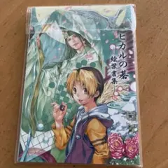 2026年最新】小畑健展 ヒカルの碁の人気アイテム - メルカリ