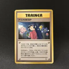 2025年最新】ナツメのESPの人気アイテム - メルカリ