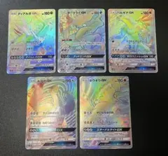 【希少!!】伝説のポケモン GX HR 5枚セットのサムネイル