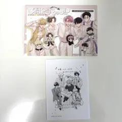 多聞くん今どっち!? F/ACEオフステージ!(1)の特典2点