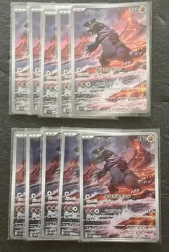 【PSA10連番】グラードン AR 069/062 2枚　連番 PSA10連番】グラードン AR 069/062 2枚 連番 - メルカリ