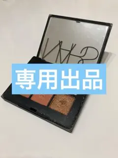 ※rose様専用出品※NARS ヴァワヤジュール アイシャドーパレット 1193