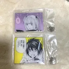 デスノート　DMMくじ　キーホルダー　L 弥海砂　ミサミサ