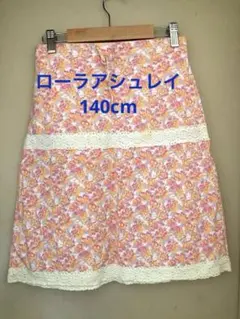 ローラアシュレイ　スカートのサムネイル