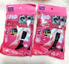 GUNZE引き締めハイソックス黒２３〜２５サポートソックス