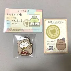 すみっコぐらし 映画グッズ 3点セットのサムネイル