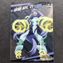 僕のヒーローアカデミアクリアカードコレクション第四弾No.204 波動ねじれ