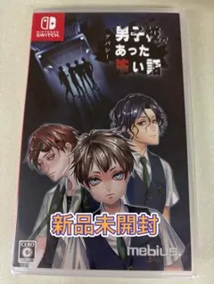 【新品未開封】 Switch アパシー 男子校であった怖い話