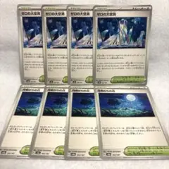ポケモンカード　ゼロの大空洞　月明かりの丘　各4枚　sv8a