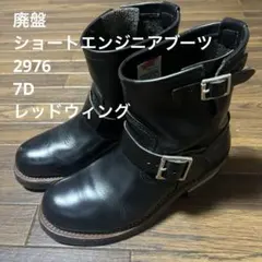 ショートエンジニアブーツ