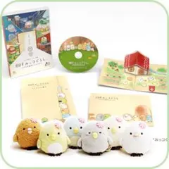 映画 すみっコぐらし とびだす絵本とひみつのコ 【ひよこ？たち大集合BOX】