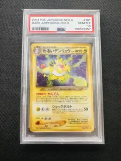 2026年最新】デンリュウ旧裏の人気アイテム - メルカリ