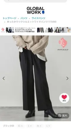 スラックス ワイドパンツ