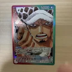 ニ*ジ様 PSA10 ワンピースカードゲーム OP01-002 トラファルガー