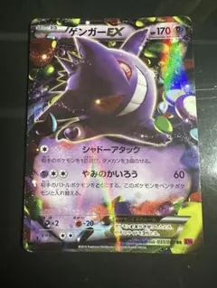 ま*5様 ポケモンカード ジュペッタex SR エラーカード 魂ぬけ 魂抜け