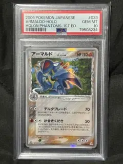 2025年最新】デルタ psa10の人気アイテム - メルカリ