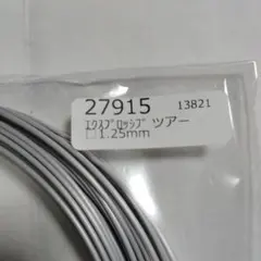 ダンロップ　エクスプロッジ ツアー 1.25mm ガット　B