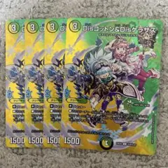 コットン&ケサラス　max