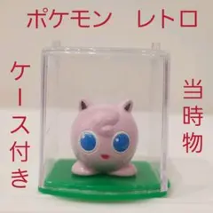 プリン　フィギュア　ポケモン　レトロ　レア　昔　懐　ケース付き　初期　当時物　9