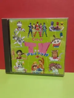 CD　２枚組　テレビ主題歌　とべ!最新TVまんが　アニメ　ワンピースのサムネイル