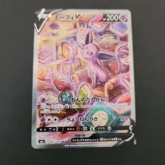2026年最新】エーフィVの人気アイテム - メルカリ