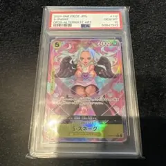 2026年最新】Sスネーク パラレル psa10の人気アイテム - メルカリ