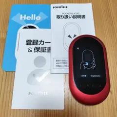 ポケトーク　新品未開封 Amazon | 【公式】 POCKETALK W （ ポケトーク ） 翻訳機 ＋