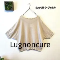 【新品】ルノンキュール　リサイクルコットン鹿の子プルオーバー　フリーサイズ