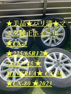 【本日夕方迄限定】CX-30 純正 ホイール4本セット 18X7J 45 4本 新車外し!! マツダ CX-30 純正 アルミホイール 18インチ 7J