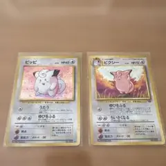 ポケモンカード 旧裏 ピッピ ピクシー セット
