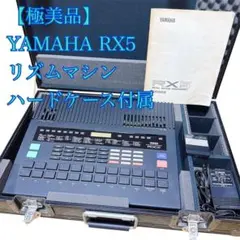 お値下げ YAMAHA RBX550RS Special Edition 中古 2026年最新】yamaha rbx550の人気アイテム - メルカリ
