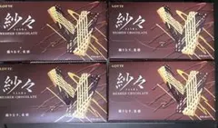 롯데 사로 초콜릿 4상자 세트