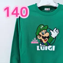 スーパーマリオ トレーナー サガラ刺繍 刺繍 140cm ② ルイージのサムネイル