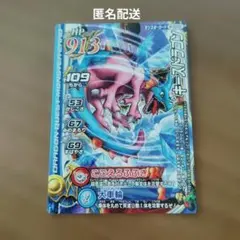 【ドラゴンクエスト】キースドラゴン　M-003Ⅱ　モンスターバトルロード