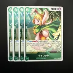 キャロット R 緑 4枚 ワンピースカードA801