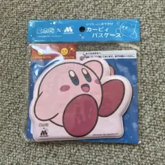 星のカービィ モスバーガー カービィパスケース