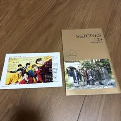 SixTONES 年賀状 2026 会報 #24