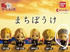 東京リベンジャーズ まちぼうけ 三ツ谷