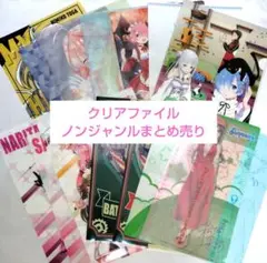 ノンジャンル　クリアファイル　まとめ売り　美少女　アニメ　ゲームキャラクター