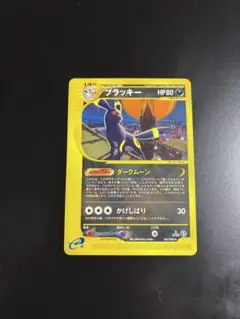 【ポケカeシリーズ】ブラッキー E-71-# ③ easta_1402171133