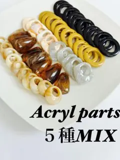 No.96 アクセサリー　アクリルパーツ　リング　シェル型　まとめ売り