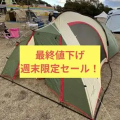 【最終値下げ週末限定セール】North Eagle リップツールームドーム200のサムネイル