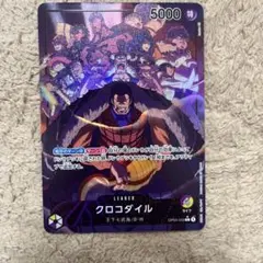 クロコダイル L リーダーパラレル(リーパラ) OP04-058