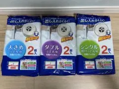 【未開封】TOWA 布団圧縮袋 3種セット L LL Mサイズ