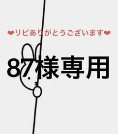 87様専用♡ジェルネイルシール　2枚おまとめ