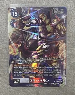 デジモンカード プロキシマモン EX12-071 SEC パラレル 4枚 - メルカリ