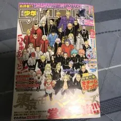 2025年最新】マガジン 東京リベンジャーズの人気アイテム - メルカリ