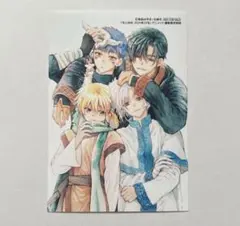 暁のヨナ クリアファイルB キジャ シンア ジェハ ゼノ ユン 2025年22号