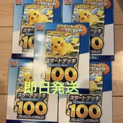 コロちゃお vol.1 付録　ポケモンカード スタートデッキ 100 ピカチュウ