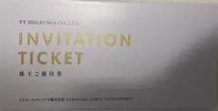 【匿名配送】VTホールディングス 株主優待券